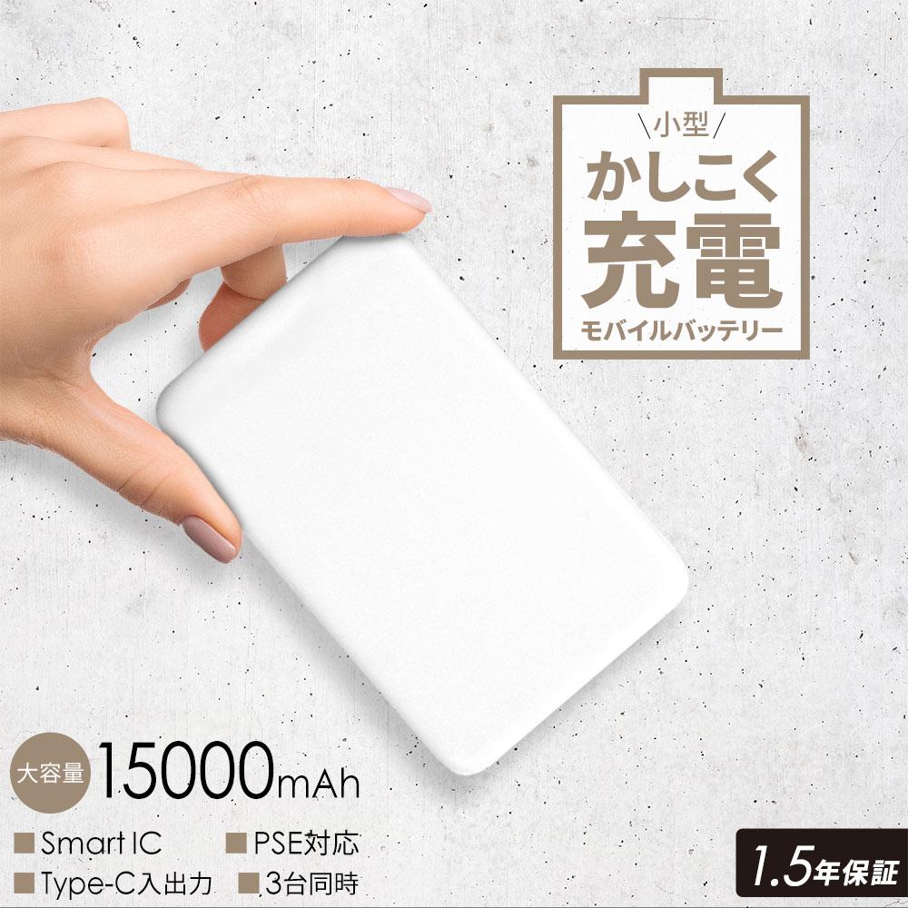 Type-C input / output compatible with I / O, Lightweight 15000mAh Mobile Battery is perfect for carrying