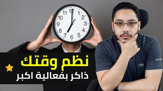 حكومة العُثماني تصدم المغاربة وتستمر بالساعة الإضافية طول السنة 