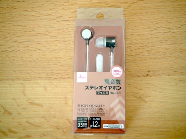 Recommended for video conferences.Daiso's 300 yen earphone microphone, the strongest theory