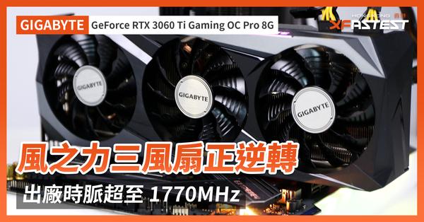 مراجعة البطاقة Gigabyte RTX 3060 Ti Gaming OC PRO 