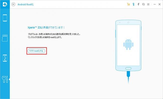 Android root化- Android端末をroot化する新バージョン「Dr.Fone for Android」がリリースされました。