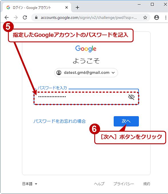 How to synchronize the bookmarks and browsing history of Google Chrome browser with your smartphone or PC