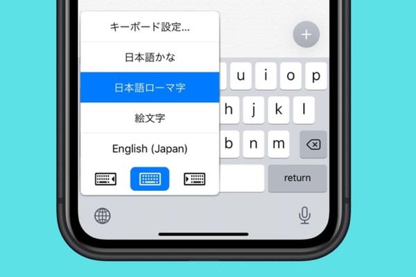 iPhoneキーボードで数字や英字を爆速で選ぶ方法 