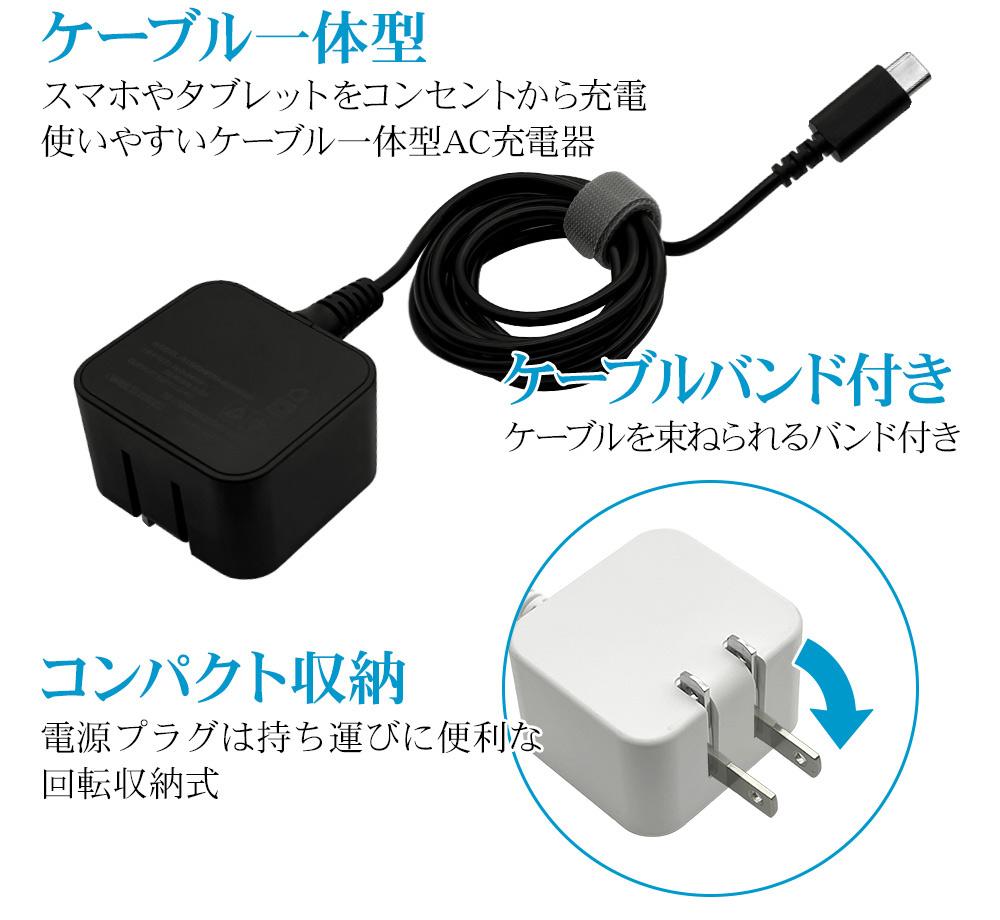 長さ調節がしやすいバンド付きType-Cケーブル一体型AC充電器が登場！ 長さ調節がしやすいバンド付きType-Cケーブル一体型AC充電器が登場！ 