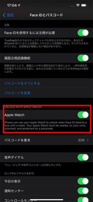 Unlock the iPhone with the mask on!Explain how to use Apple Watch