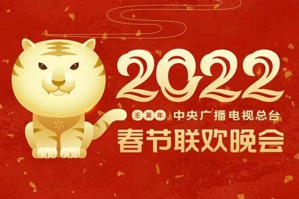 旧正月祝う中国版「紅白歌合戦」、平均視聴率は約22％　2億人がスマホ「縦画面」で視聴