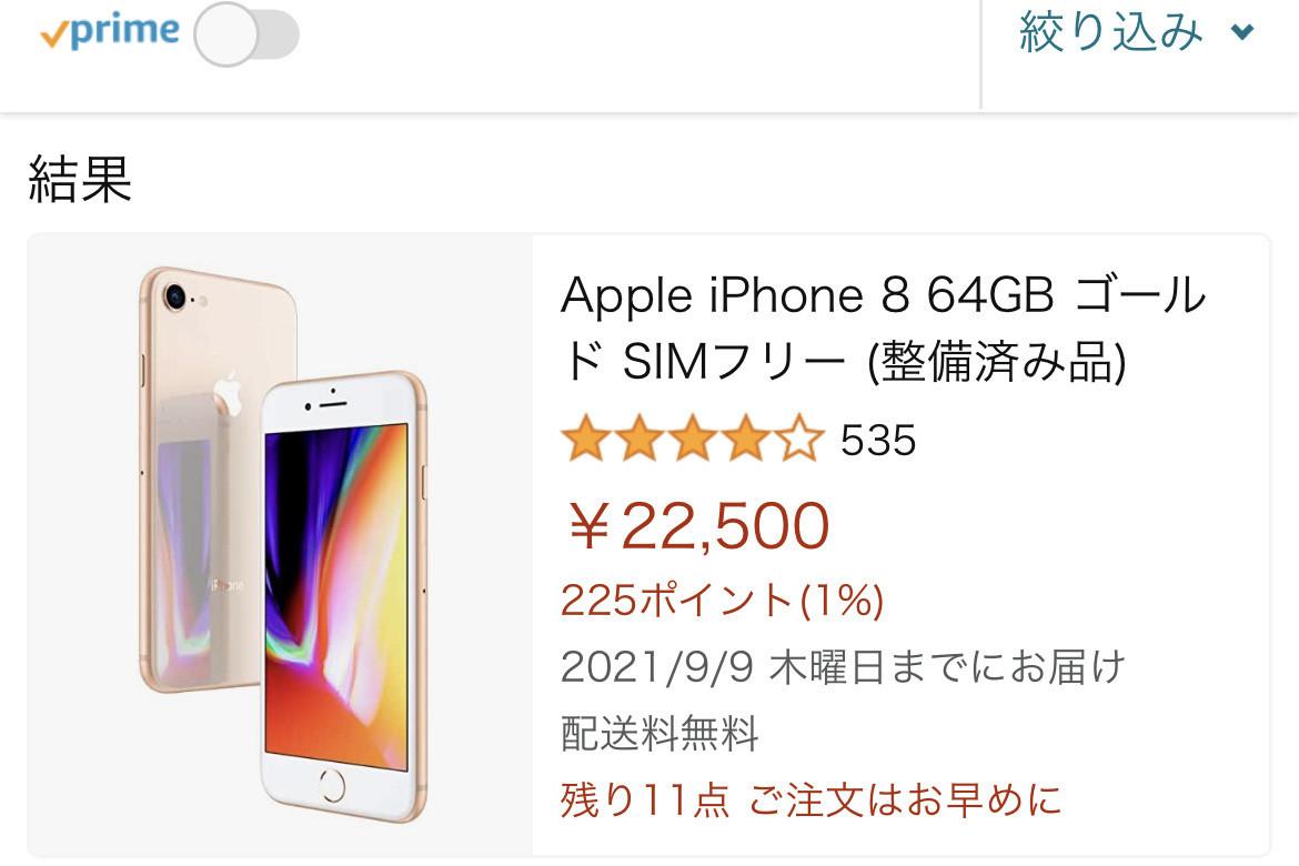 中古のiPhoneって買ってもだいじょうぶ? - いまさら聞けないiPhoneのなぜ