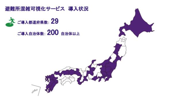 1年半で全国200以上の自治体が導入。空き情報配信プラットフォーム「VACAN」を通して、13,000箇所以上の避難所の空き状況をマップ上に可視化 