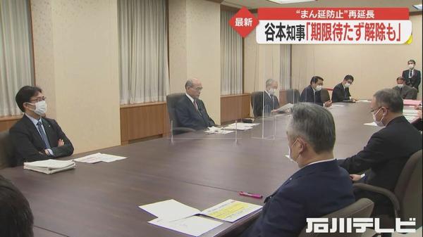 “Prevention of spread” extended until 21st Request to cancel without waiting for deadline depending on infection status Governor Ishikawa reveals intention