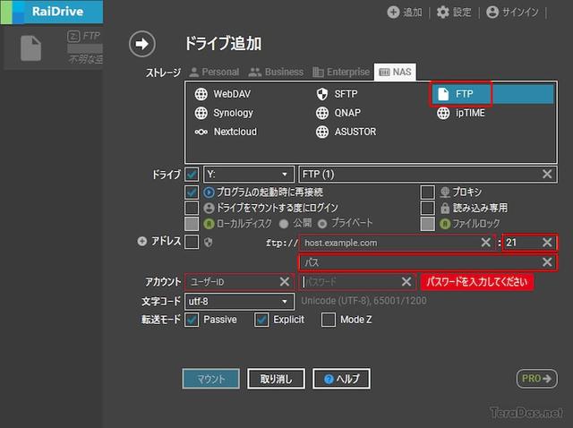  クラウドストレージ・FTPサーバ等をWindowsのドライブとしてマウントできるアプリ「RaiDrive」 