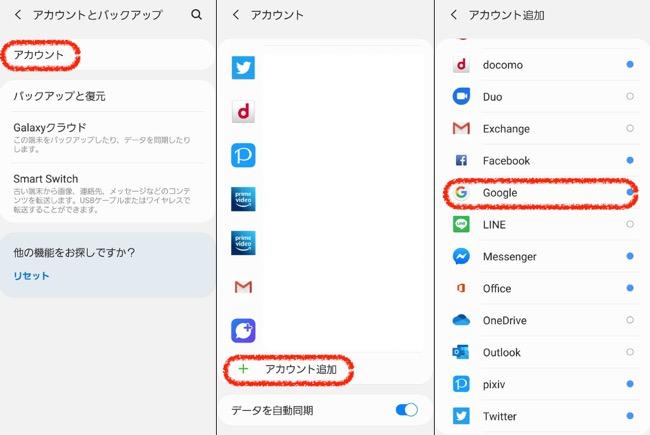 Googleカレンダーを同期してスマホやPCからスケジュールをチェックする方法