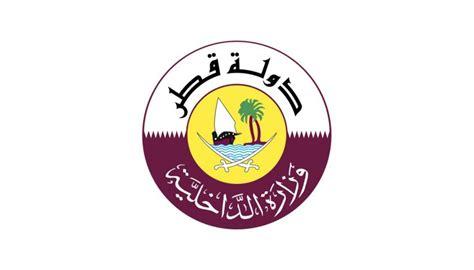 Renewing the residence permit in Qatar online or on paper, the required fees and the phone numbers of the Ministry of Interior Qatar