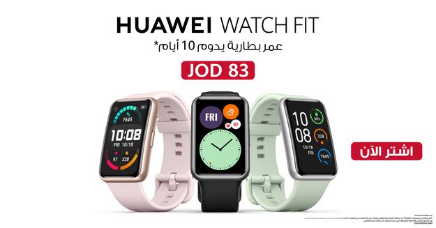 Five reasons make us love the new Huawei Watch Fit now available in the Jordanian market