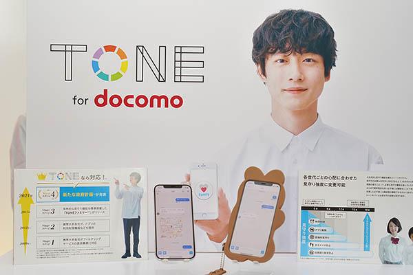 ドコモのエコノミーMVNO向け新プラン「TONE for iPhone」、投入の狙いは