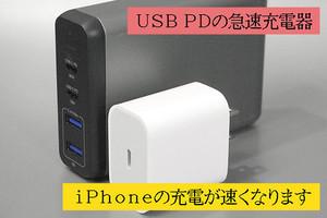 【iPhone充電ガイド】継ぎ足し充電推奨!?　iPhone充電3つの「新常識」 