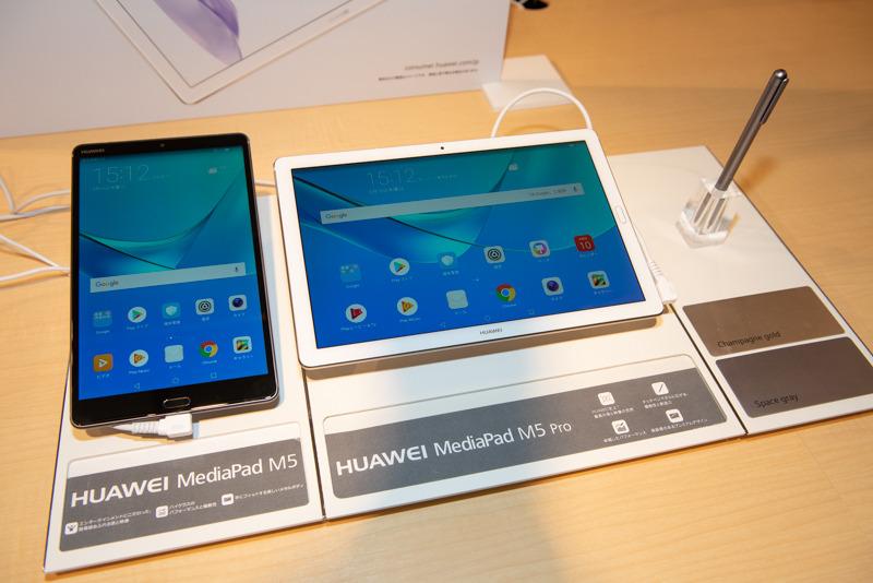ファーウェイ「HUAWEI MediaPad M5」シリーズ発売、10.8型と8.4型の2機種