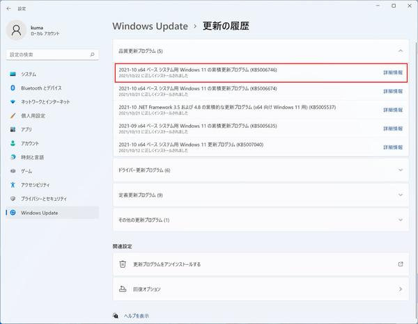 Windows 11環境でのRyzenの性能低下を解消へ、対策パッチを確認してみた 