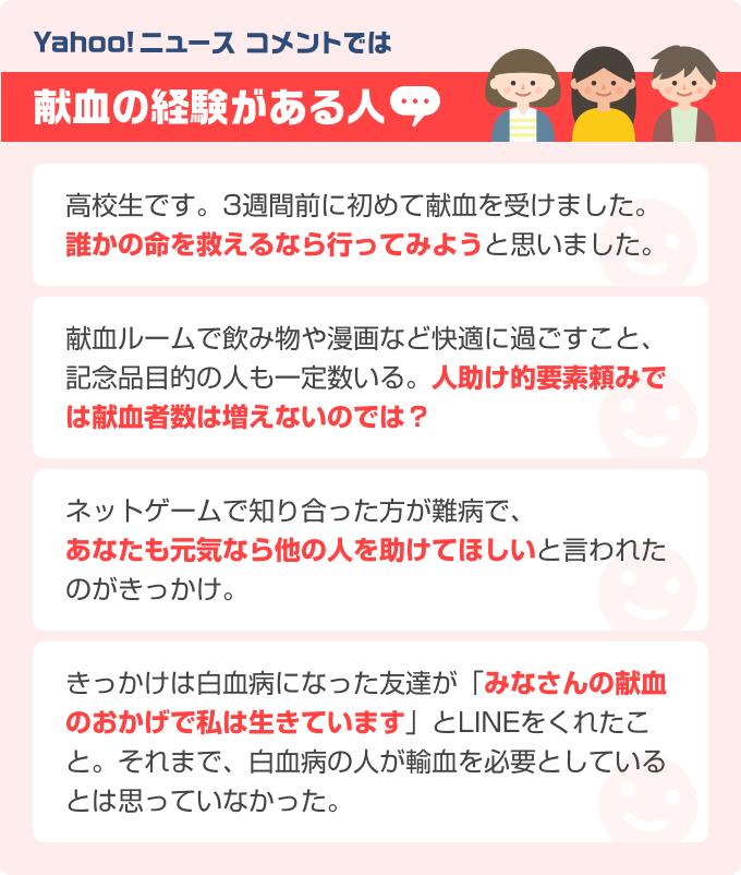 ニュース 歯科治療を受けていると献血できないことがある　～献血の条件