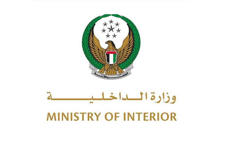 The Ministry of Interior announces the extension of the decision to stop drones and light air sports of various forms