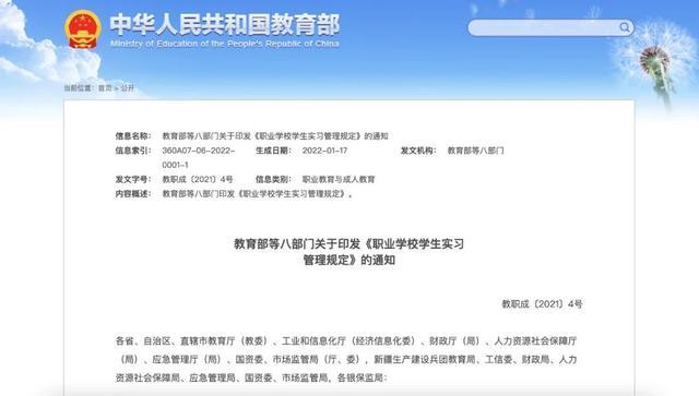 Guangdong Provincial People's Government's Network Station for Centralized Control and Implementation Plan for Dangerous Chemicals Safety and Wind Reform of Large-scale Oil and Gas Storage Base