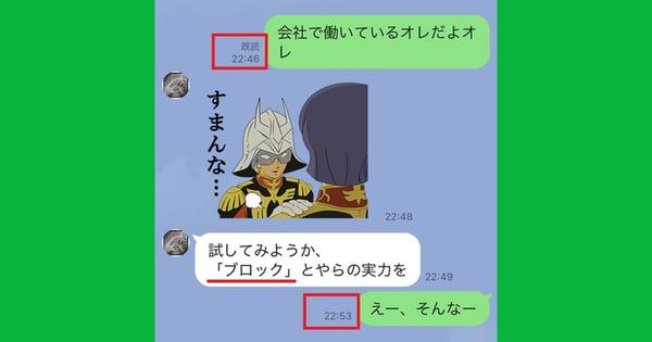 LINEで既読にならない原因とは - ブロックされた？ それとも未読スルー？