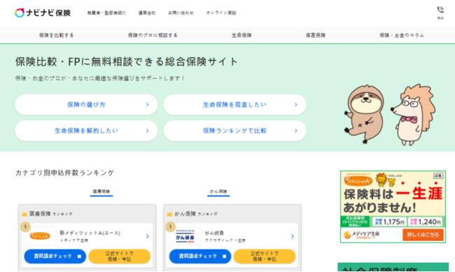 「ナビナビ保険」、AIQUA（アイコア）でCV獲得プロセスを大幅短縮、マーケティング活動の効率化で、ROIは3.7倍に向上へ 