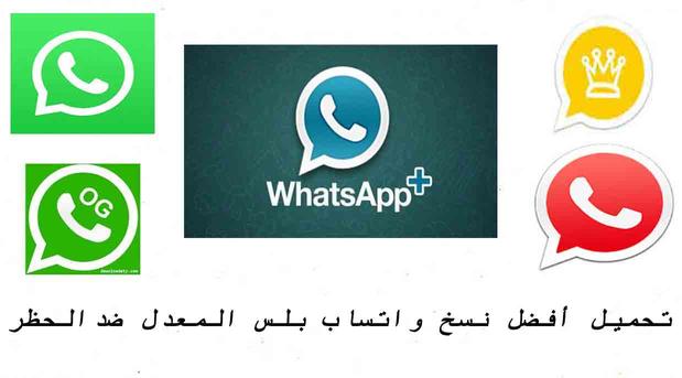 Download the best modified version of WhatsApp 2022