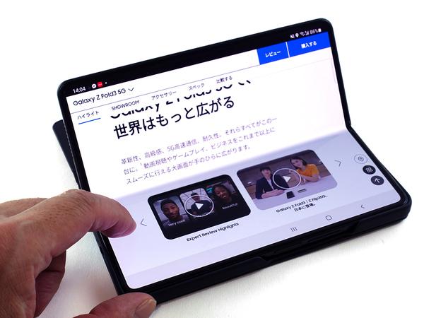 
 Galaxy Z Fold3 5Gはペン、折り畳み、ノッチ無しでiPhoneに挑む（山根博士）