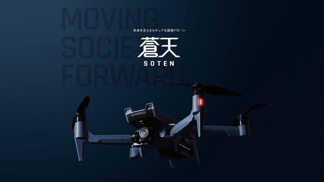 ＡＣＳＬ、セキュアな小型空撮ドローン「SOTEN（蒼天）」の受注を開始