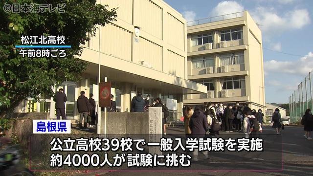  コロナ禍のなか　島根県で公立高校入試始まる　感染防止対策も徹底（島根・松江市） 