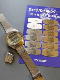 I looked for a watch that suits my nostalgic "watch band calendar"