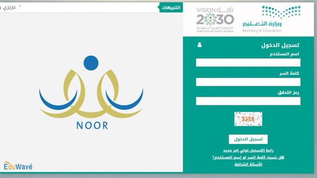 Enter the Noor system, restore the password or username and set a new password