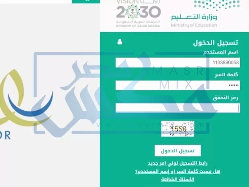 دخول Noor System Restoring Password أو اسم المستخدم وتعيين كلمة مرور جديدة 