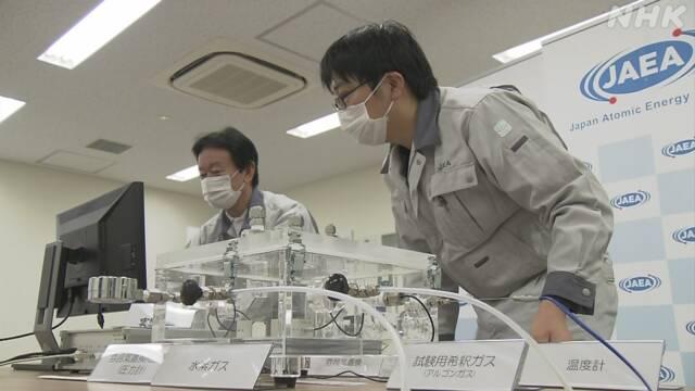 水素濃度を瞬時に測定 新技術開発 安全対策につながるか注目