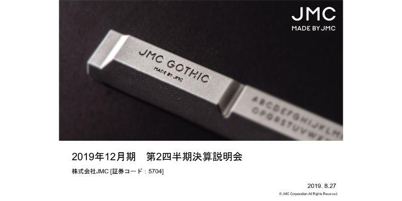Difficult issues lead to high value-added manufacturing-JMC Co., Ltd.