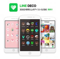 LINE、スマホのホーム画面を着せ替えられるアプリ「LINE DECO」のiPhoneおよびAndroid版を無料で公開！記念で4月末まで3000種類以上のすべてのデコレーションアイテムも無料に - S-MAX