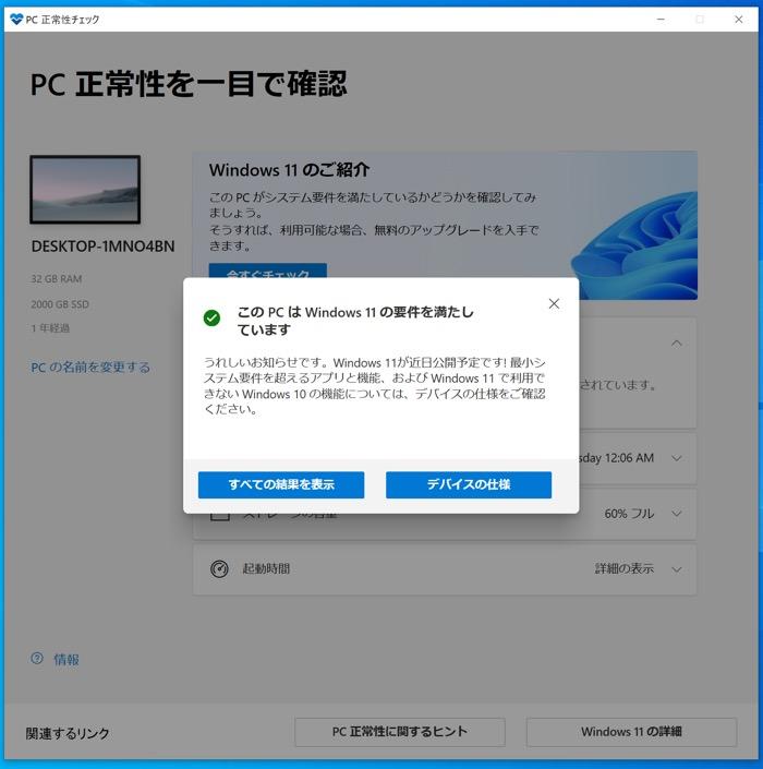 ニュース Windows 11の新しい機能アップデート方式とは？ 