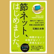 『ザ・ノンフィクション』やる気を見せても、すぐに「逃げ出す」人たち「スマホとホームレス ～無料Wi-Fiに集う若者たち～」 