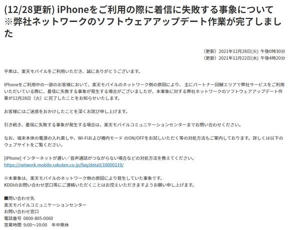 ニュース ドコモ、10月の通信障害への対策内容を公開　「回復」表現の見直しも 