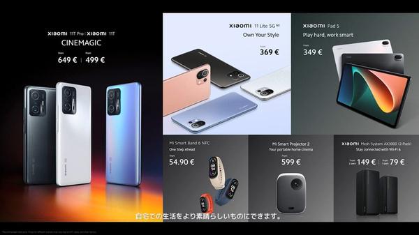 シャオミ、Xiaomi 11Tシリーズ新製品発表会は本日21時開催。スタイラスペンの予告画像からタブレット製品も？ 