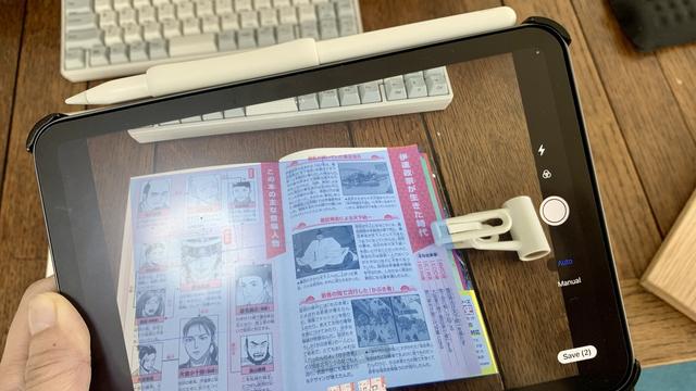 本のスキャンが楽になる！ シンプルな作りでも便利なブックストッパー