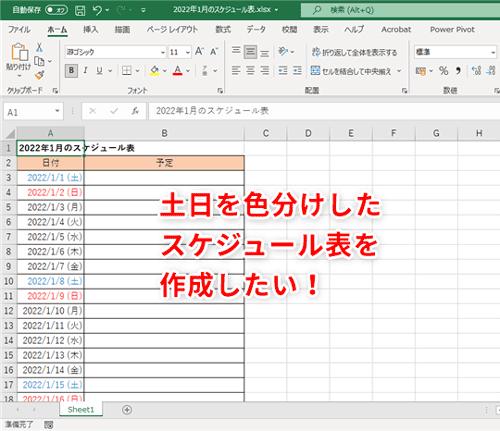 [Excel] Как да оцветите събота и неделя в Excel