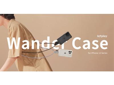 bitplay・Wander Case for iPhone 13シリーズ対応iPhoneケース発売開始 企業リリース