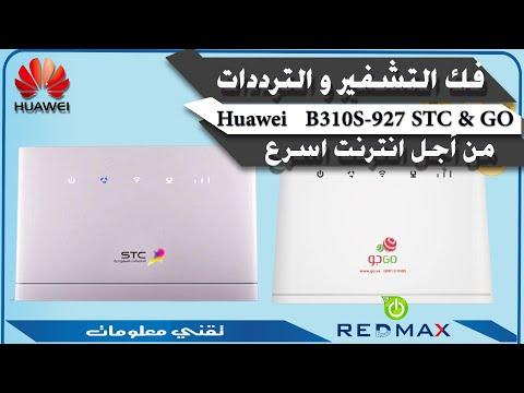 تشغيل شريحة زين على رواتر stc المطور 