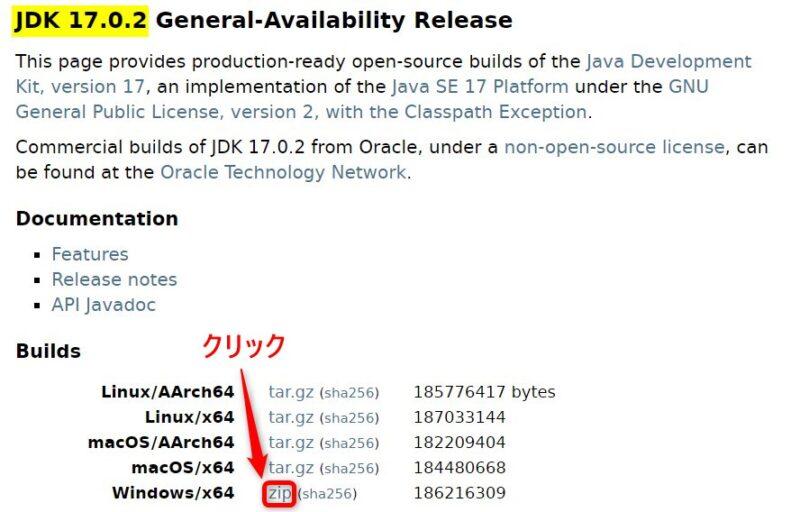 Java 16またはJava 17にアップグレードする理由と方法 