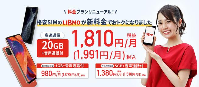  【実録】「格安スマホはやめとけ！」と言われていたけど、実際に使ってみた感想 