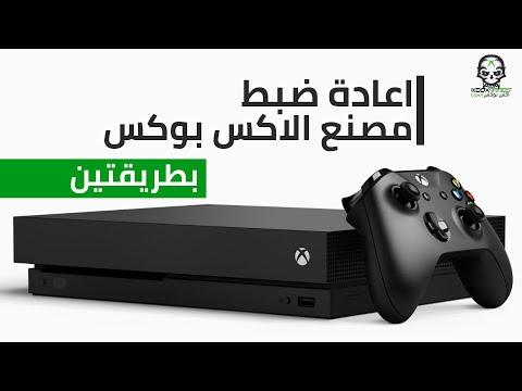 كيفية Factory reset to Xbox One 