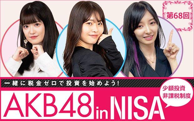 AKB48の中西智代梨がYouTubeの動画編集ソフトを
提供している米国株の「アドビ（ADBE）」に注目！
～第68回 高成長が続くYouTube関連株を買う！～