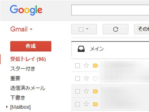  重要なメールを安全に送る Gmail情報保護モードの活用法