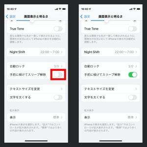  iPhoneに通知が届いたのに手が離せないので読み上げてもらう方法 